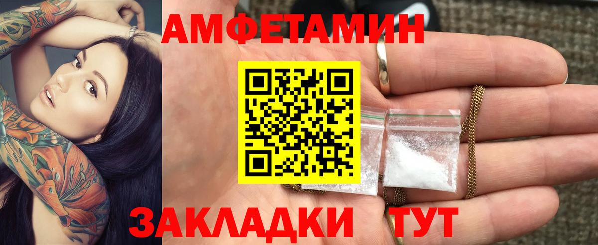 Amphetamine 97% Георгиевск