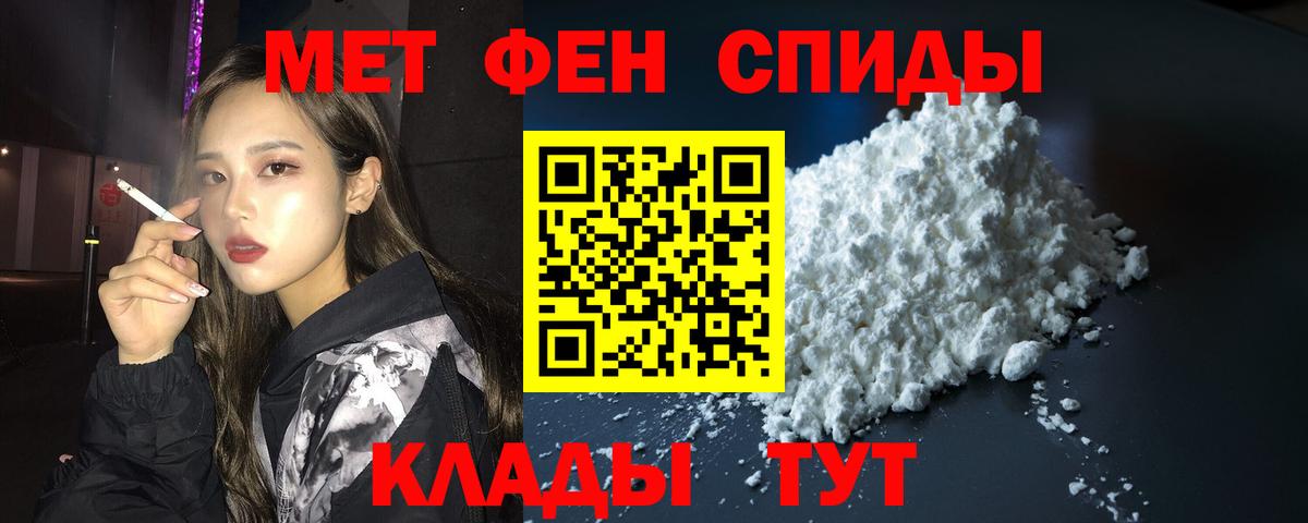 это состав  АМФ VHQ  Вход с VPN  Георгиевск 