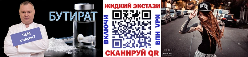 площадка формула  купить   Георгиевск  Бутират BDO 33% 