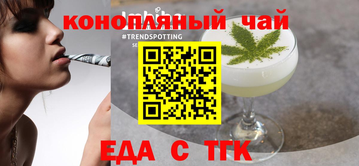 Георгиевск  Cannafood конопля  Вход с VPN 