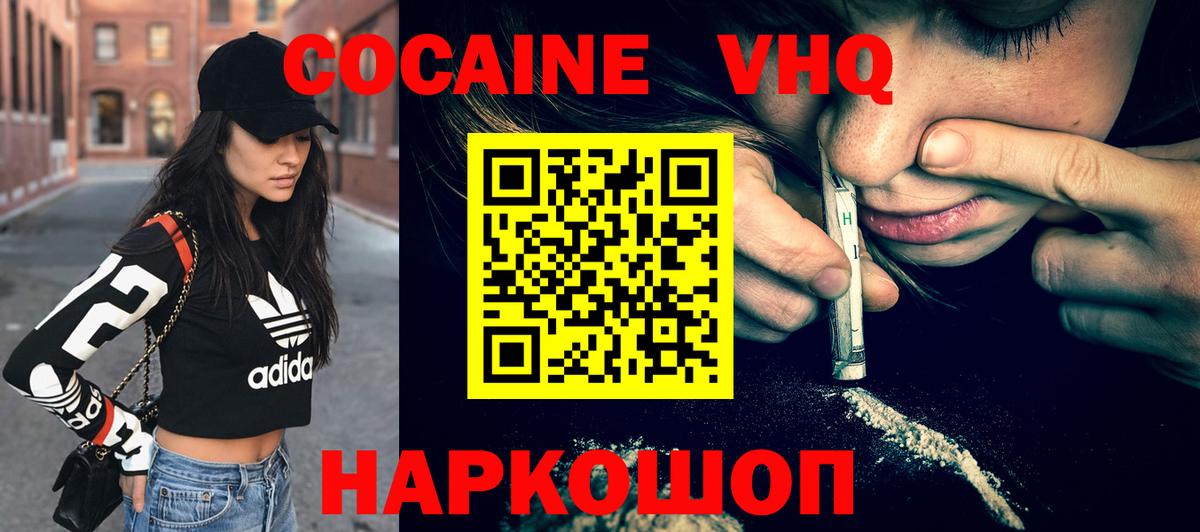 Cocaine FishScale Георгиевск