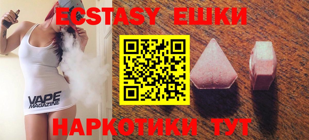Георгиевск  ЭКСТАЗИ Philipp Plein  Экстази 300 mg  Вход с VPN 