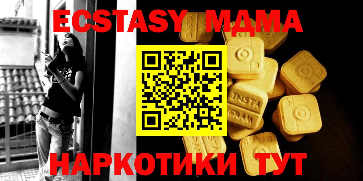 Ecstasy ешки Георгиевск