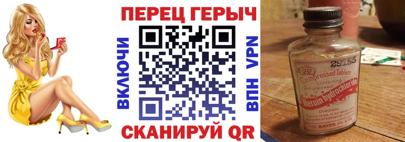 ГЕРОИН герыч  блэк спрут ONION  Георгиевск  наркота 