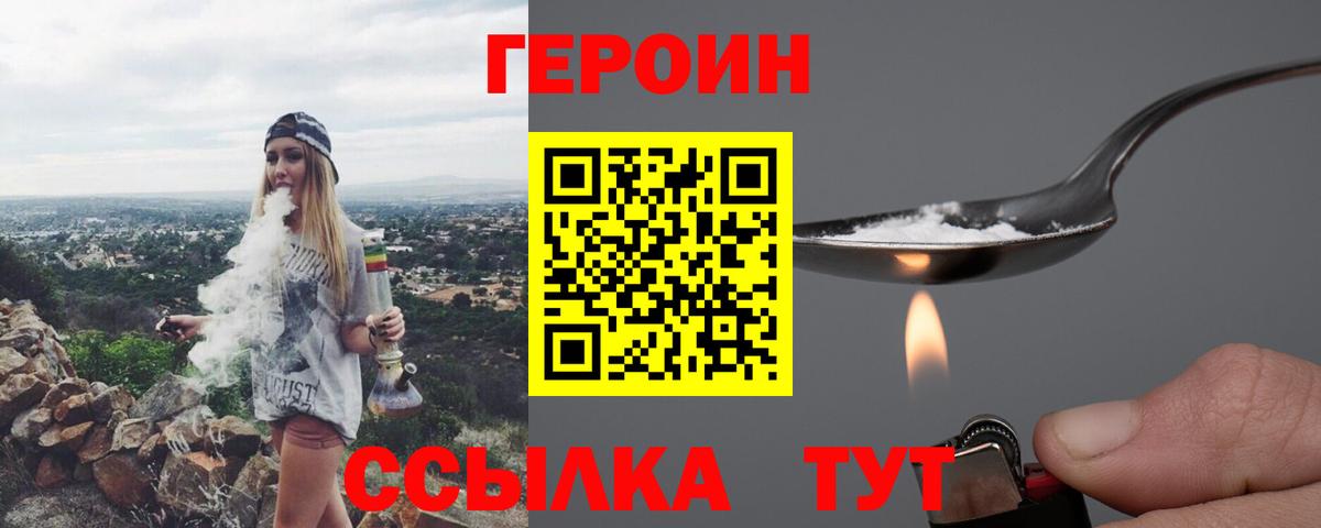 ГЕРОИН афганец Георгиевск