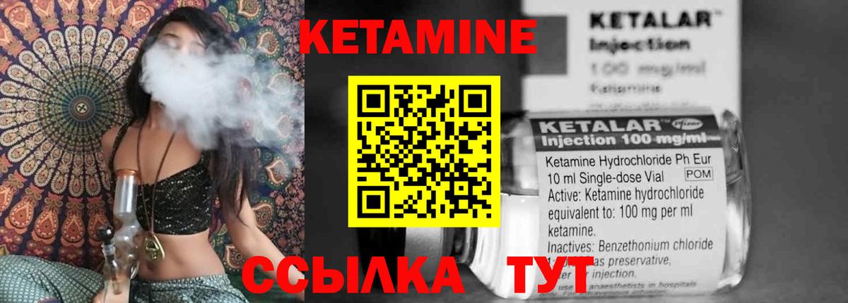 КЕТАМИН ketamine  Вход с VPN  Кетамин ketamine  Георгиевск 