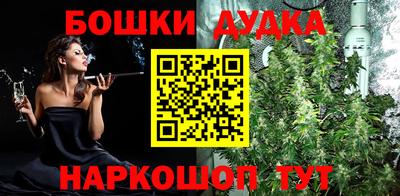 бошки Можайск
