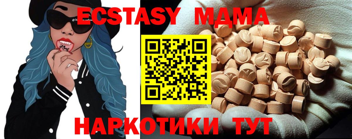 MDMA молли  МДМА  Вход с VPN  Георгиевск  МДМА Molly 