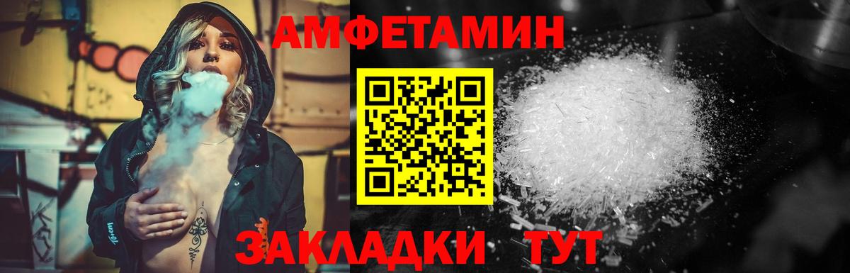 Георгиевск  Метамфетамин Декстрометамфетамин 99.9%  Вход с VPN 