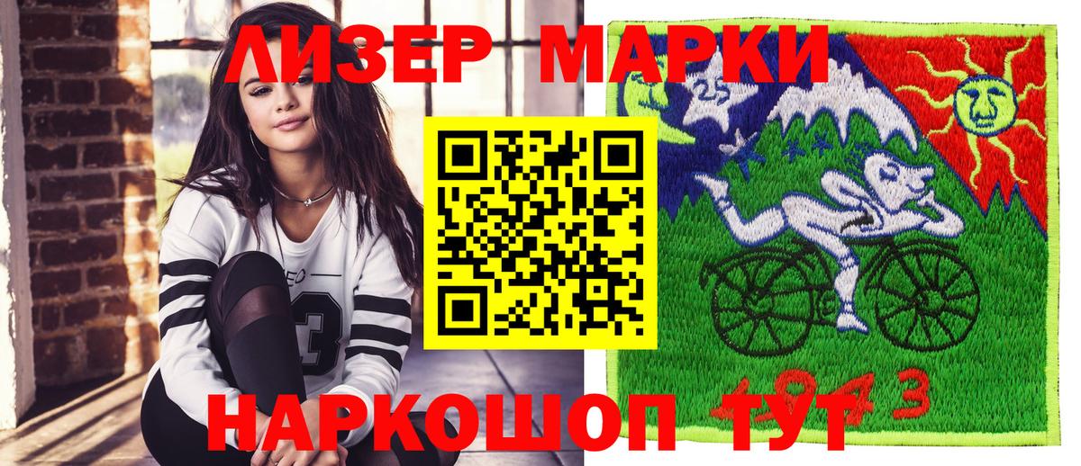 Марки 25I-NBOMe 1,5мг Георгиевск